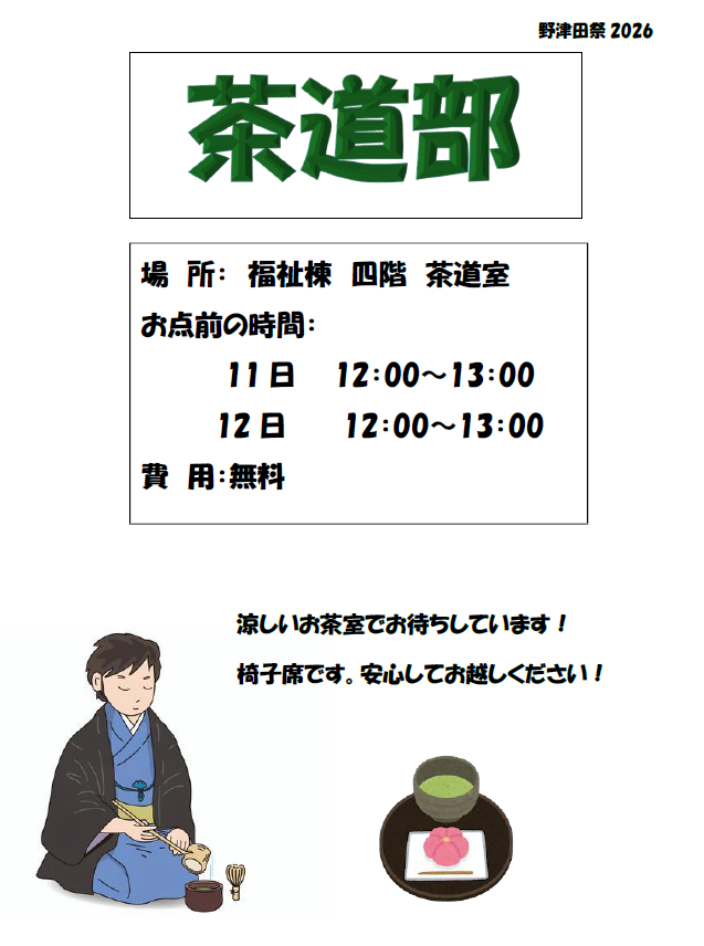 スクリーンショット 2026-09-09 092825